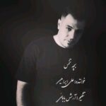 Download Music Ali Ebrahimi – Bache Tokhs