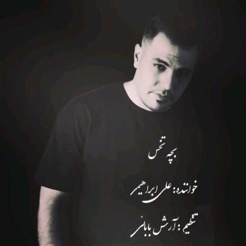 Download New Music By  Ali Ebrahimi Called Bache Tokhs