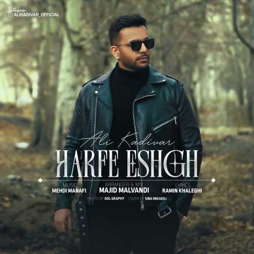 Download New Music By  Ali Kadivar Called Harfe Eshgh