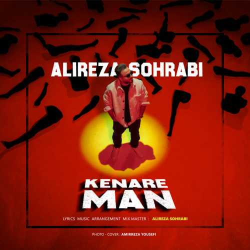 Download New Music By  Alireza Sohrabi Called Kenare Man