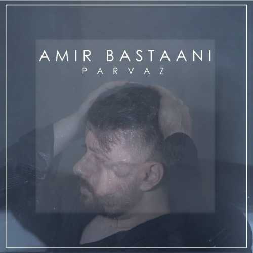 Download New Music By  Amir Bastaani Called Parvaz