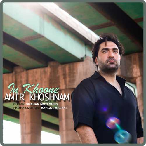 Download New Music By  Amir Khoshnam Called In Khoone