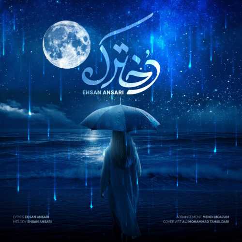 Download New Music By  Ehsan Ansari Called Dokhtarak