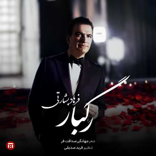 Download New Music By  Farhad Besharati Called Ragbar