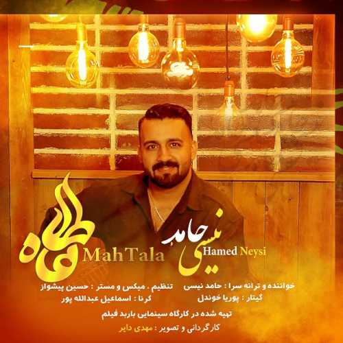 Download New Music By  Hamed Neysi Called Mah Tala
