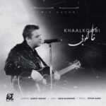 Download Music Hamid Askari – Khaalkoobi