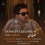 Download Music Hossein Ghadiri – Yeho Chi Shod