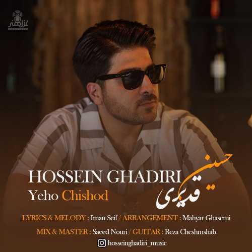 Download New Music By  Hossein Ghadiri Called Yeho Chi Shod