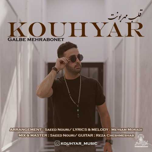 Download New Music By  Kouhyar Called Ghalbe Mehrabonet