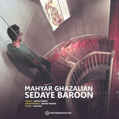 Download New Music By  Mahyar Ghazalian Called Sedaye Baroon