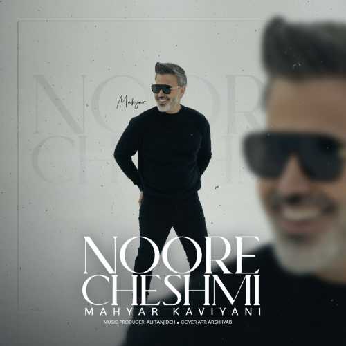 Download New Music By  Mahyar Kaviyani Called Noore Cheshmi