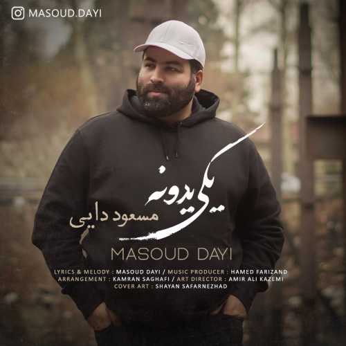 Download New Music By  Masoud Dayi Called Yeki Yedone