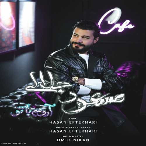 Download New Music By  Masoud Jalali Called Aroomam