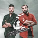 Download Music Masoud Sadeghloo – Hich