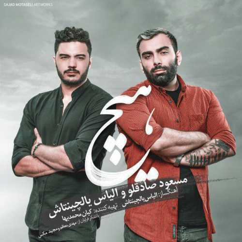 Download New Music By  Masoud Sadeghloo Called Hich