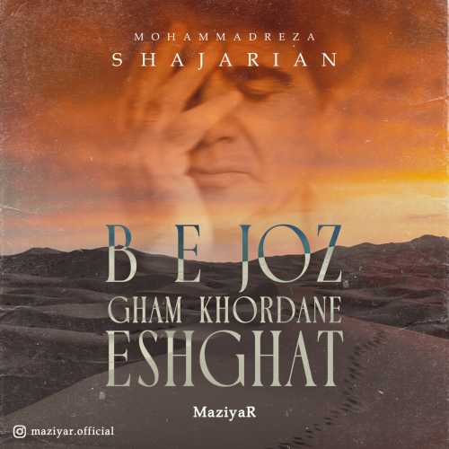 Download New Music By  MaziyaR Called Be Joz Gham Khordane Eshghat (Mohammadreza Shajarian)