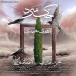 Download Music Mehdi Motamedi – Khake Sard