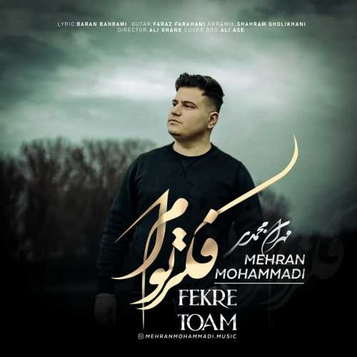 Download New Music By  Mehran Mohammadi Called Fekre Toam