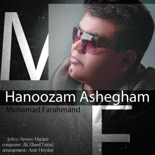 Download New Music By  Mohamad Farahmand Called Hanoozam Ashegham