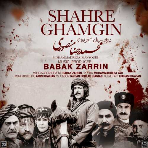Download Music Mohammadreza Mansouri - Shahre Ghamgin 5 Download New Music By Mohammadreza Mansouri Called Shahre Ghamgin