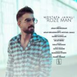 Download Music Mostafa Jamali – Roze Man