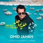 Download Music Omid Jahan – Hele Youma Hele
