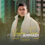 Download Music Pooria Ahmadi – Vaghei Tarin