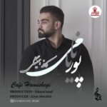 Download Music Pooria Nami – Cafe Hamishegi
