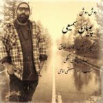 Download Music Pooyan Samiei – Doosh Doosh