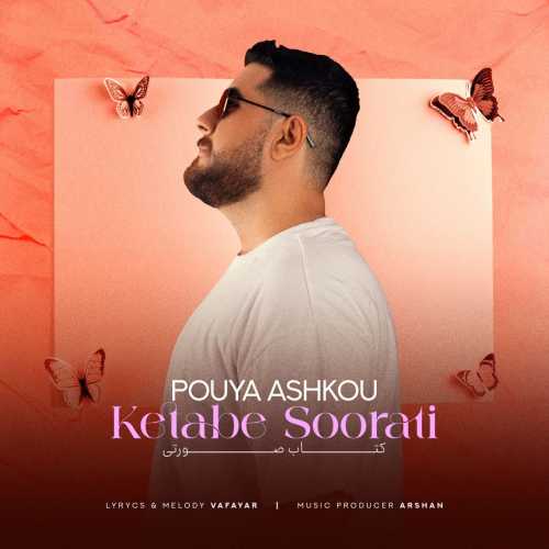 Download New Music By  Pouya Ashkou Called Ketabe Soorati
