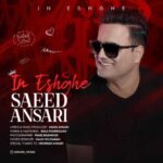 Download Music Saeed Ansari – In Eshghe