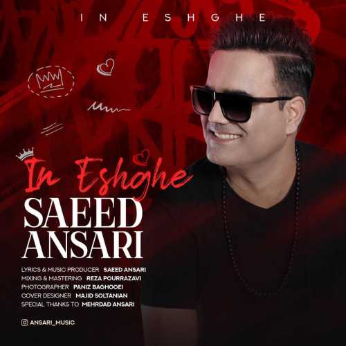 Download New Music By  Saeed Ansari Called In Eshghe