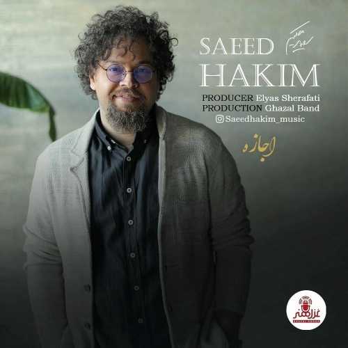 Download New Music By  Saeed Hakim Called Ejaze