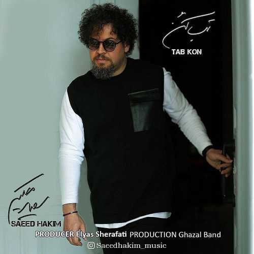 Download New Music By  Saeed Hakim Called Tab Kon