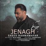 Download Music Saeed Rahnamafar – Jenagh