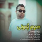 Download Music Saeid Sabzi – Sim Bemoni