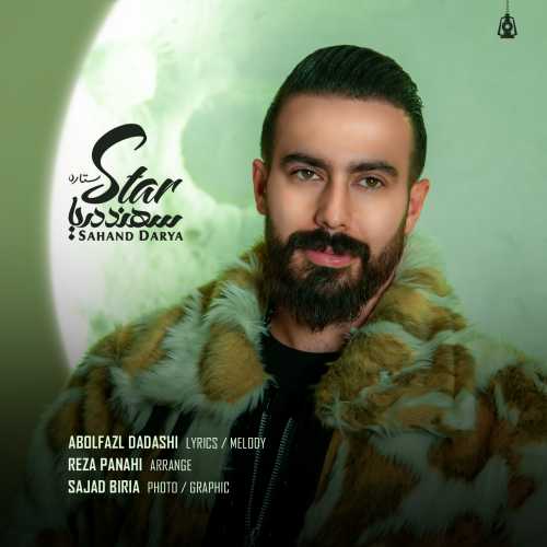 Download New Music By  Sahand Darya Called Setareh