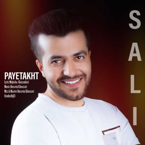 Download New Music By  Sali Called Payetakht
