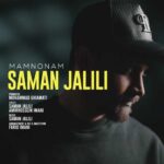 Download Music Saman Jalili – Mamnonam