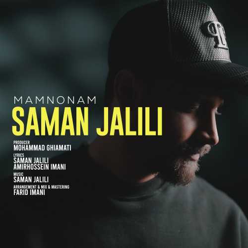 Download New Music By  Saman Jalili Called Mamnonam