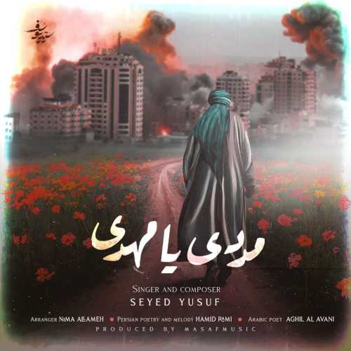 Download New Music By  Seyed Yusuf Called Madadi Ya Mahdi