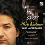 Download Music Vahid Jafarzadeh - Harfi Nadaram 2 Download Music Vahid Jafarzadeh – Harfi Nadaram