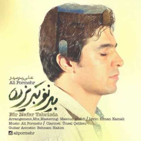 Download Music Ali Pormehr - Bir Nafar Tabrizda