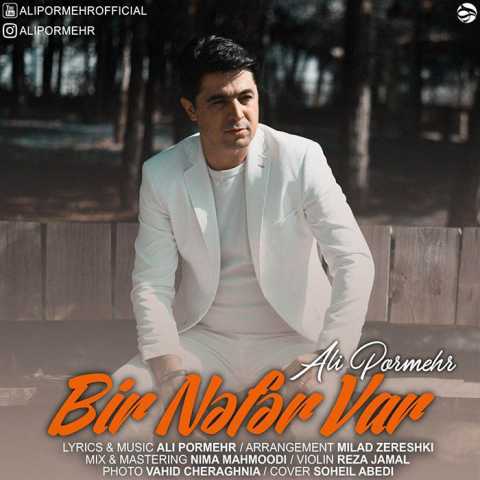 Download Music Ali Pormehr - Bir Nafar Var 1 Download Music Ali Pormehr - Bir Nafar Var