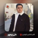 Download Music Ali Pormehr - Qash Gabaghin Gozaldi 2 Download Music Ali Pormehr – Qash Gabaghin Gozaldi