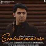 Download Music Ali Pormehr – San Hara Man Hara