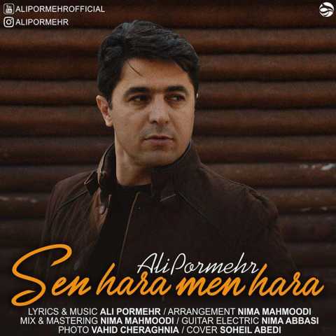 Download Music Ali Pormehr - San Hara Man Hara