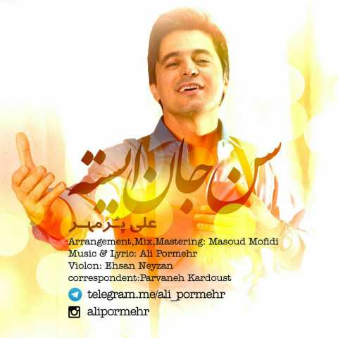 Download Music Ali Pormehr - San Jan Ista 1 Download Music Ali Pormehr - San Jan Ista