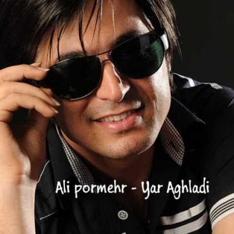 Download Music Ali Pormehr - Yar Aghladi