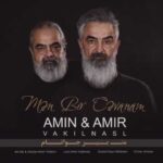 Download Music Amir Vakilnasl – Man Bir Javanam